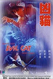 Evil Cat - Movie Poster Evil Cat - Movie Poster