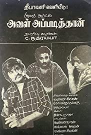 Aval Appadithan - Movie Poster Aval Appadithan - Movie Poster