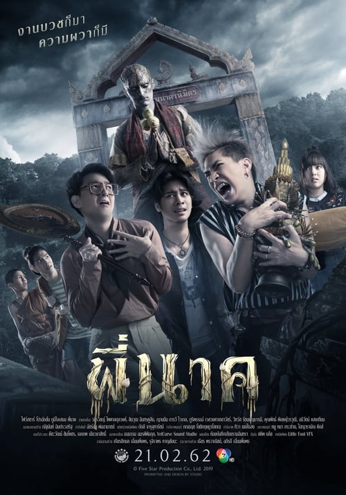 Pee Nak - Movie Poster Pee Nak - Movie Poster