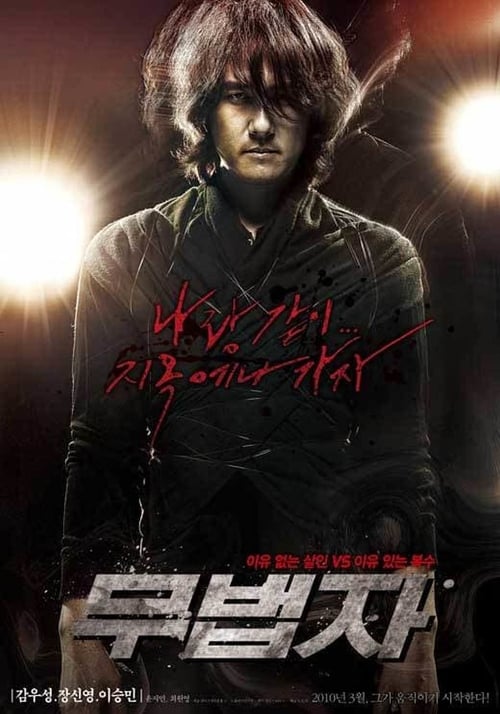 The Outlaw - Movie Poster The Outlaw - Movie Poster