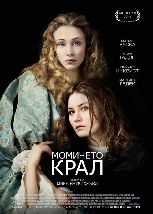 The Girl King - Movie Poster The Girl King - Movie Poster