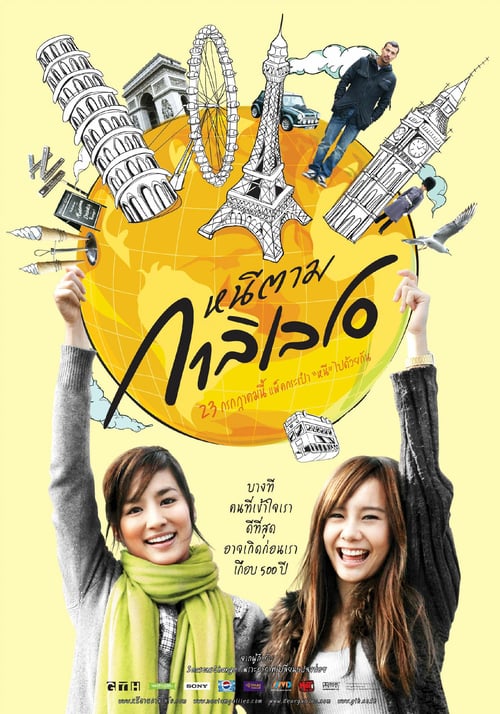 Dear Galileo - Movie Poster Dear Galileo - Movie Poster