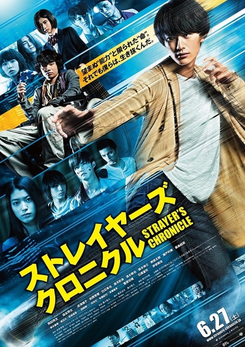 Strayer's Chronicle - Movie Poster Strayer's Chronicle - Movie Poster