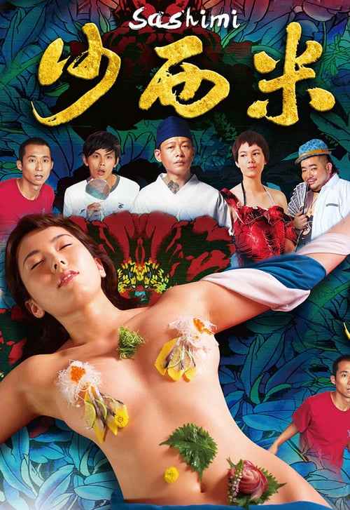 Sashimi - Movie Poster Sashimi - Movie Poster