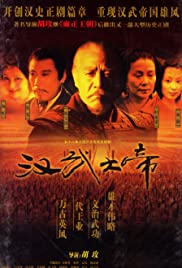 Han Wu Da Di - Movie Poster Han Wu Da Di - Movie Poster