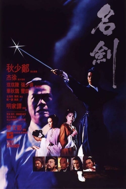 The Sword - Movie Poster