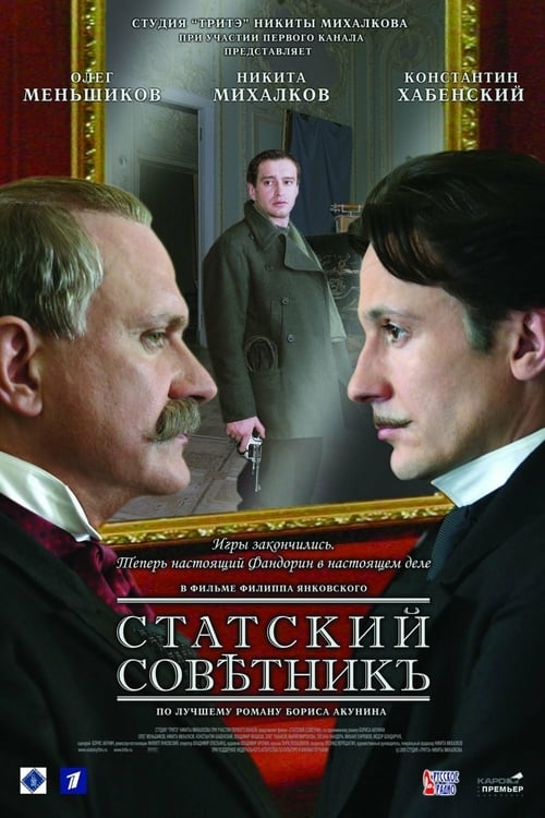The State Counsellor - Movie Poster