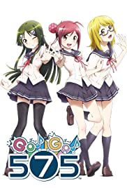 Go! Go! 575 - Movie Poster Go! Go! 575 - Movie Poster