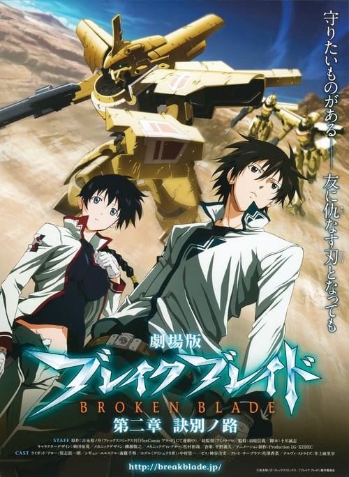 Broken Blade: Book Two - The Split Path - Movie Poster Broken Blade: Book Two - The Split Path - Movie Poster