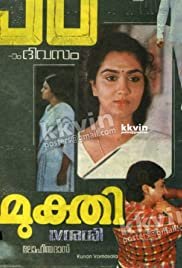 Mukthi - Movie Poster Mukthi - Movie Poster