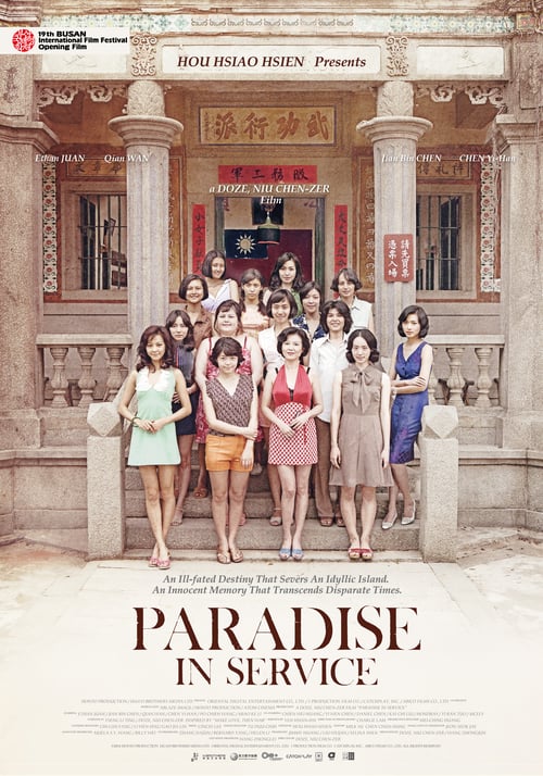 Paradise in Service - Movie Poster Paradise in Service - Movie Poster