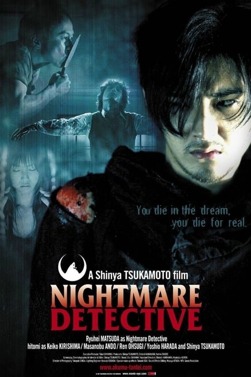 Nightmare Detective - Movie Poster