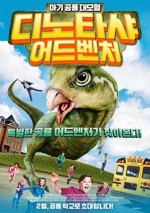 Jurassic School - Movie Poster Jurassic School - Movie Poster