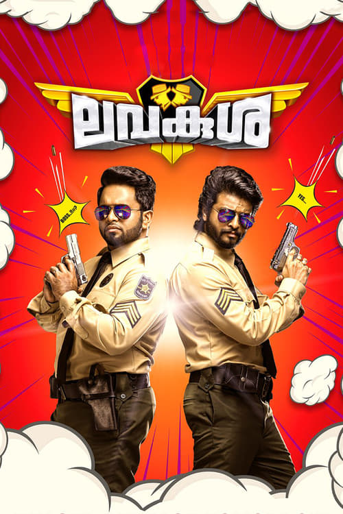 LavaKusha - Movie Poster