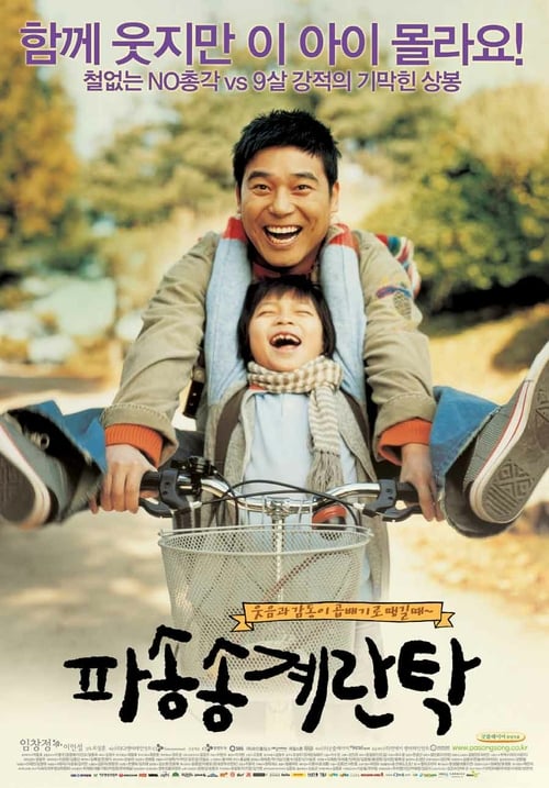 Cracked Eggs and Noodles - Movie Poster Cracked Eggs and Noodles - Movie Poster