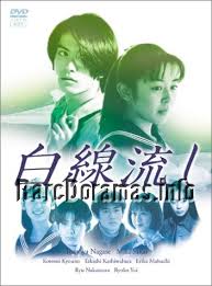 Hakusen Nagashi hatachi no kaze - Movie Poster Hakusen Nagashi hatachi no kaze - Movie Poster