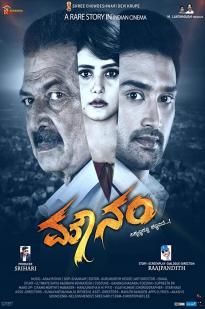 Mounam - Movie Poster Mounam - Movie Poster