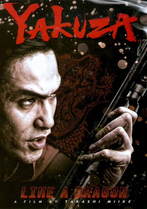 Yakuza: Like a Dragon - Movie Poster Yakuza: Like a Dragon - Movie Poster