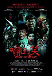 Where Got Ghost? - Movie Poster Where Got Ghost? - Movie Poster