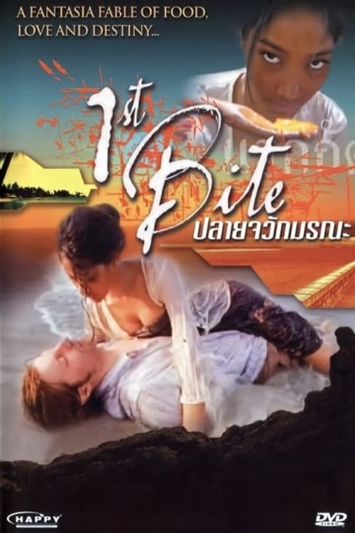 1st Bite - Movie Poster 1st Bite - Movie Poster