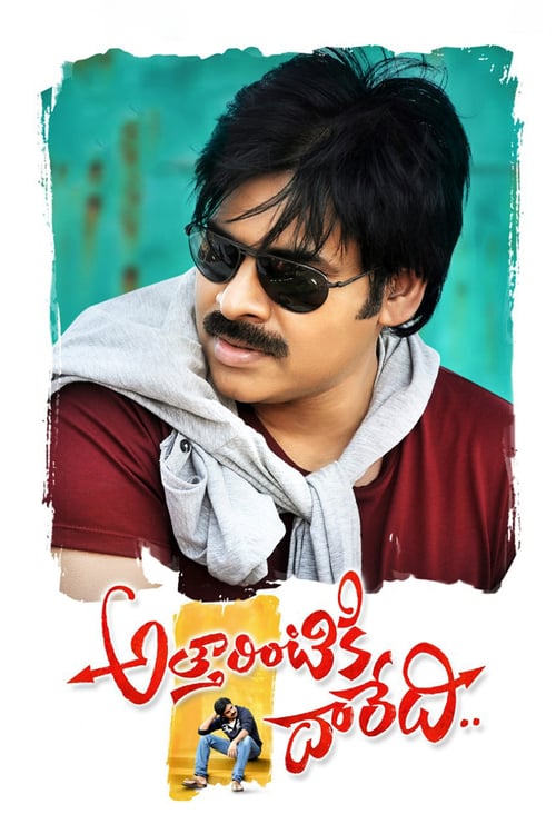 Atharintiki Daaredi - Movie Poster Atharintiki Daaredi - Movie Poster