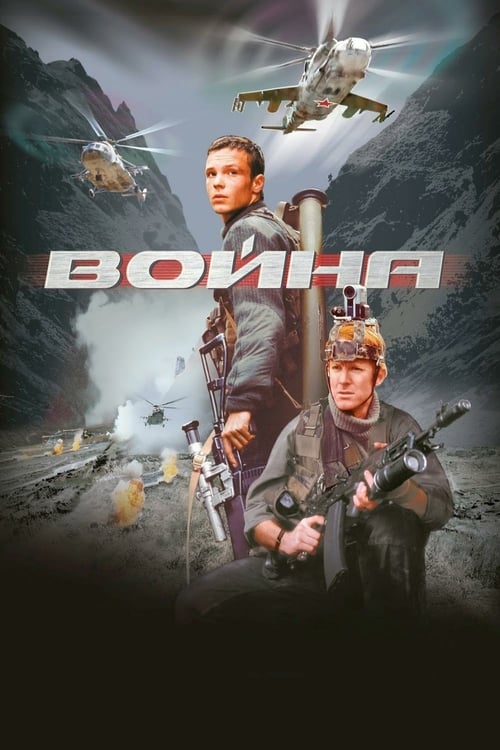 War - Movie Poster War - Movie Poster