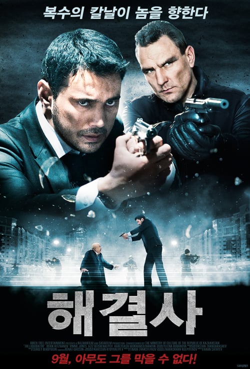 The Liquidator - Movie Poster The Liquidator - Movie Poster