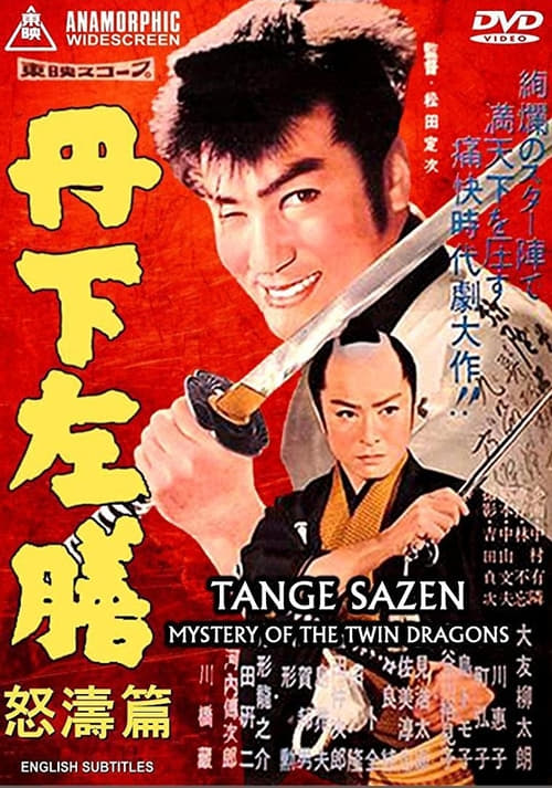 Tange Sazen: Mystery of the Twin Dragons - Movie Poster Tange Sazen: Mystery of the Twin Dragons - Movie Poster