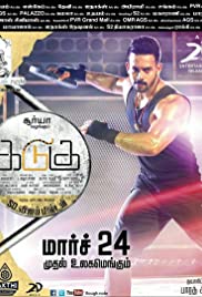 Kadugu - Movie Poster