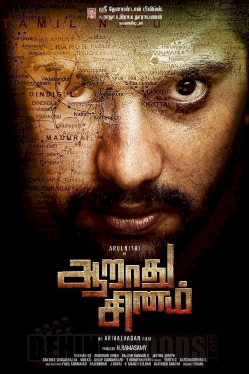 Aarathu Sinam - Movie Poster Aarathu Sinam - Movie Poster
