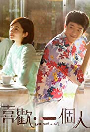 Love Myself or You - Movie Poster Love Myself or You - Movie Poster