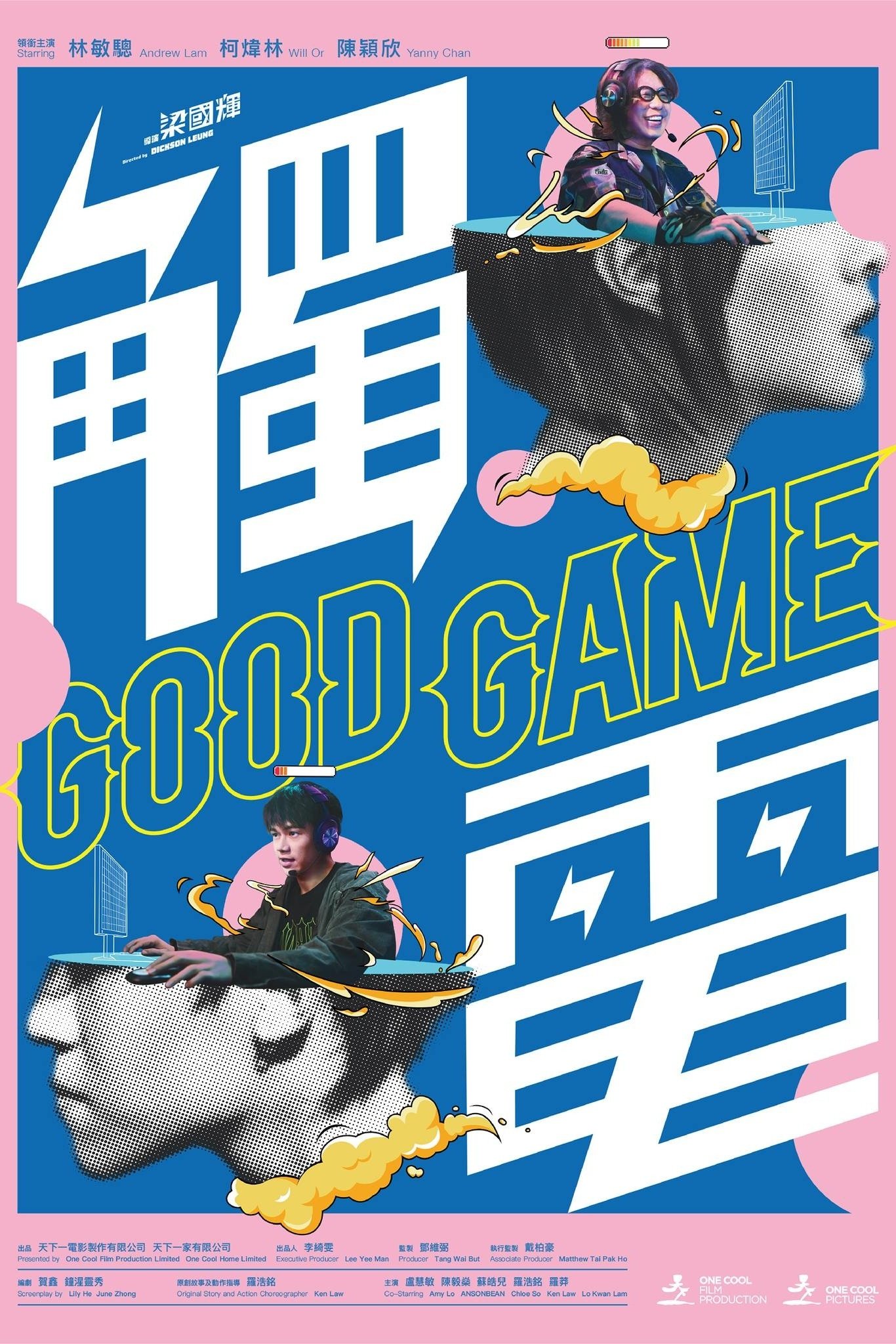Good Game - Movie Poster Good Game - Movie Poster