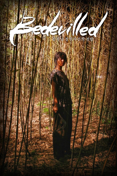 Bedevilled - Movie Poster