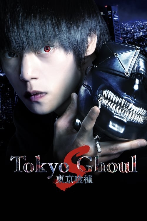 Tokyo Ghoul 'S' - Movie Poster Tokyo Ghoul 'S' - Movie Poster