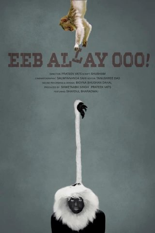 Eeb Allay Ooo! - Movie Poster Eeb Allay Ooo! - Movie Poster