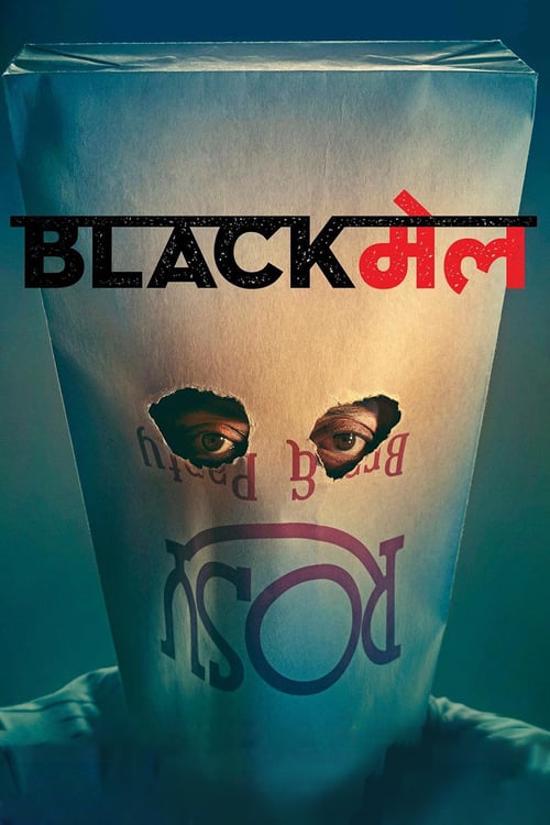 Blackmail - Movie Poster Blackmail - Movie Poster
