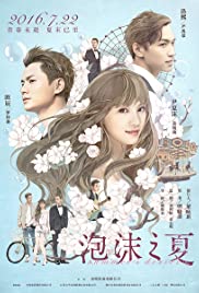 Pao mo zhi xia - Movie Poster Pao mo zhi xia - Movie Poster