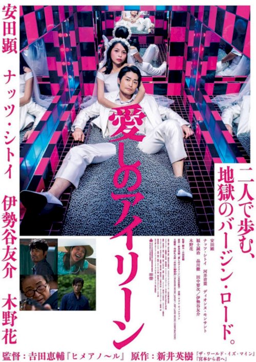 Come On Irene - Movie Poster Come On Irene - Movie Poster