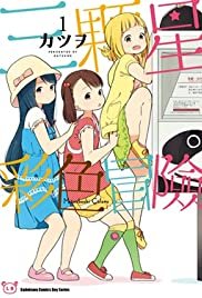 Mitsuboshi Colors - Movie Poster Mitsuboshi Colors - Movie Poster