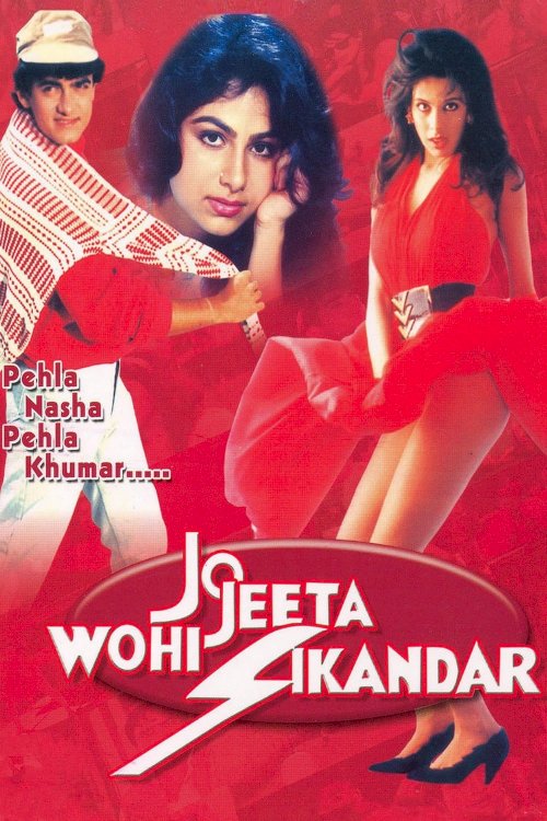 Jo Jeeta Wohi Sikandar - Movie Poster Jo Jeeta Wohi Sikandar - Movie Poster