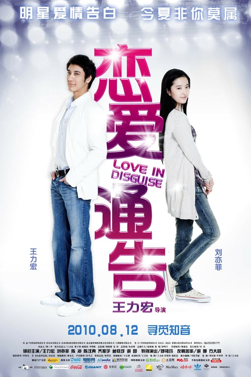 Love in Disguise - Movie Poster Love in Disguise - Movie Poster