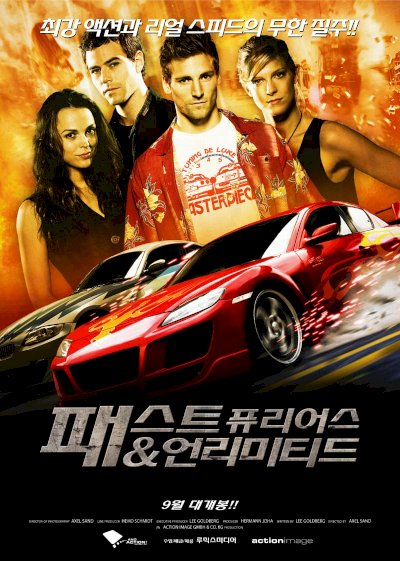 Fast Track: No Limits - Movie Poster Fast Track: No Limits - Movie Poster