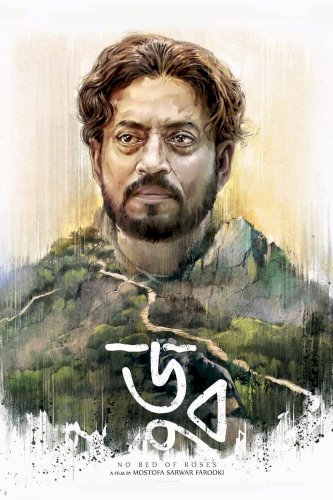 Doob - Movie Poster Doob - Movie Poster