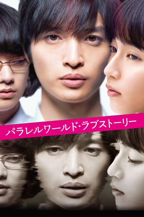Parallel World Love Story - Movie Poster Parallel World Love Story - Movie Poster