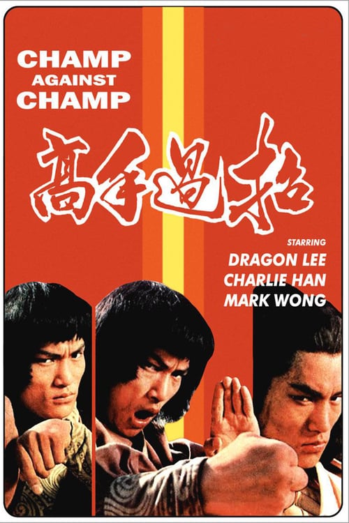 Champ vs. Champ - Movie Poster
