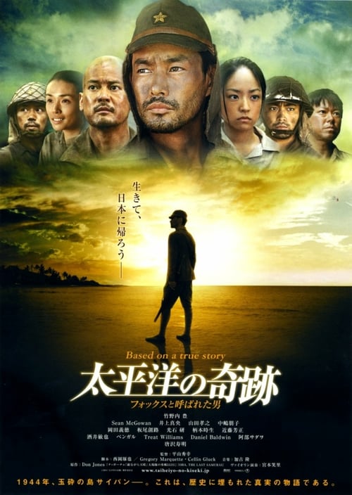 Oba: The Last Samurai - Movie Poster Oba: The Last Samurai - Movie Poster