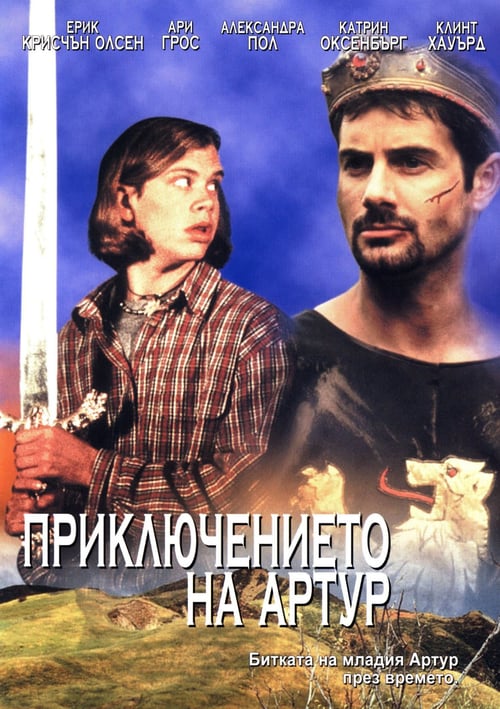 Arthurs Quest - Movie Poster Arthurs Quest - Movie Poster