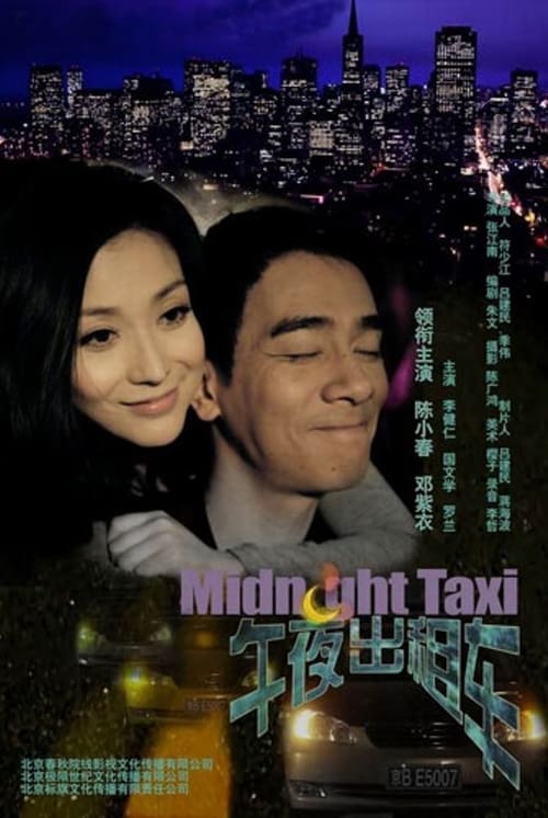 Midnight Taxi - Movie Poster Midnight Taxi - Movie Poster