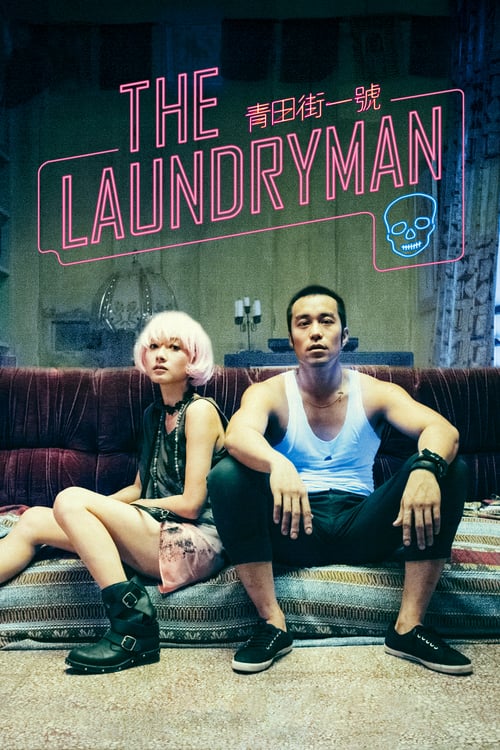 The Laundryman - Movie Poster The Laundryman - Movie Poster
