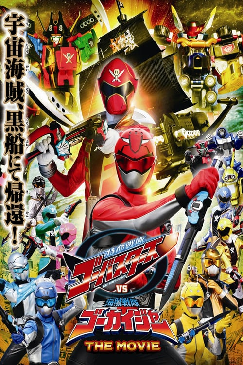 Tokumei Sentai Go-Busters vs. Kaizoku Sentai Gokaiger: The Movie - Movie Poster Tokumei Sentai Go-Busters vs. Kaizoku Sentai Gokaiger: The Movie - Movie Poster
